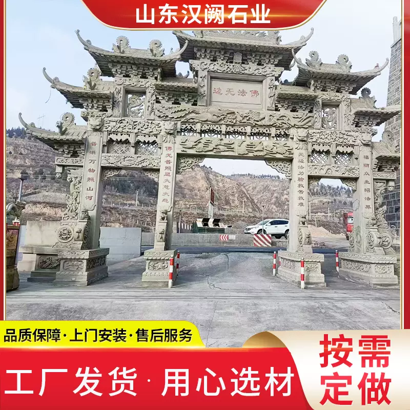 公园寺庙石牌坊 路口花岗岩石雕牌坊 园林景观三门五门石雕牌楼