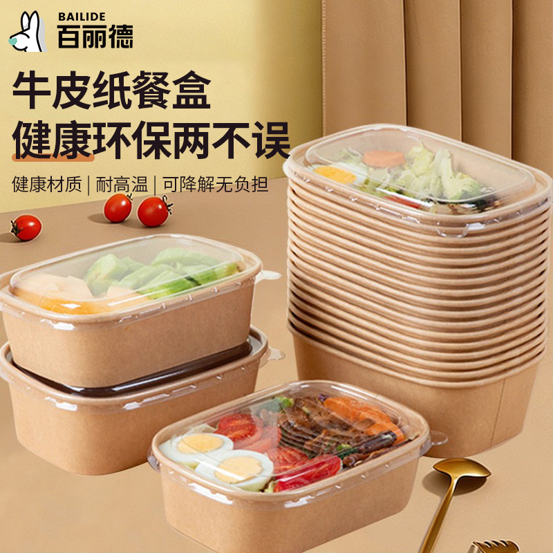 Disposable Rectangular Food-Grade Takeaway Box, Thickened Kraft Paper with Lid, Suitable for High and Low Temperature Refrigeration
