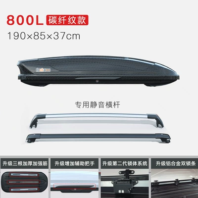 Roof box: Xingpei Hui - carbon-fiber-pattern-model-800l-double-opening-special-ultra-quiet-crossbar