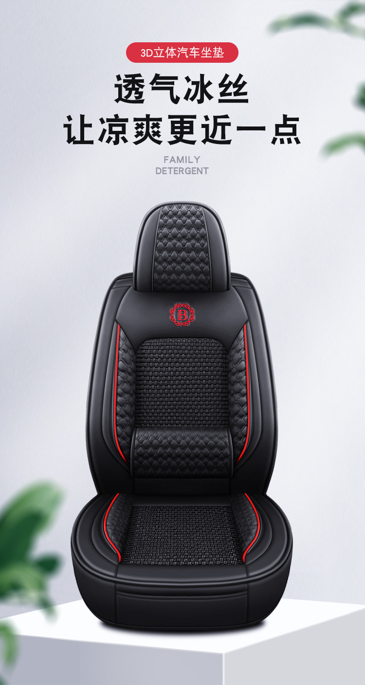 2025 New Car Seat Cushion, Universal Seat Cushion for All Seasons, Full Leather and Leather Solid Waist Ice Silk All-Inclusive Car Seat Cover