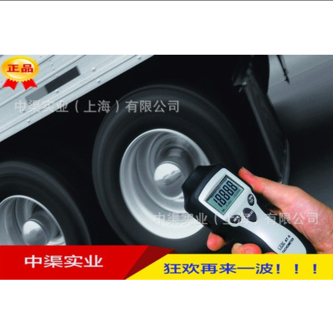 华盛昌AT-6型转速表 光电型转速计 机械转速表 转速测量仪器激光