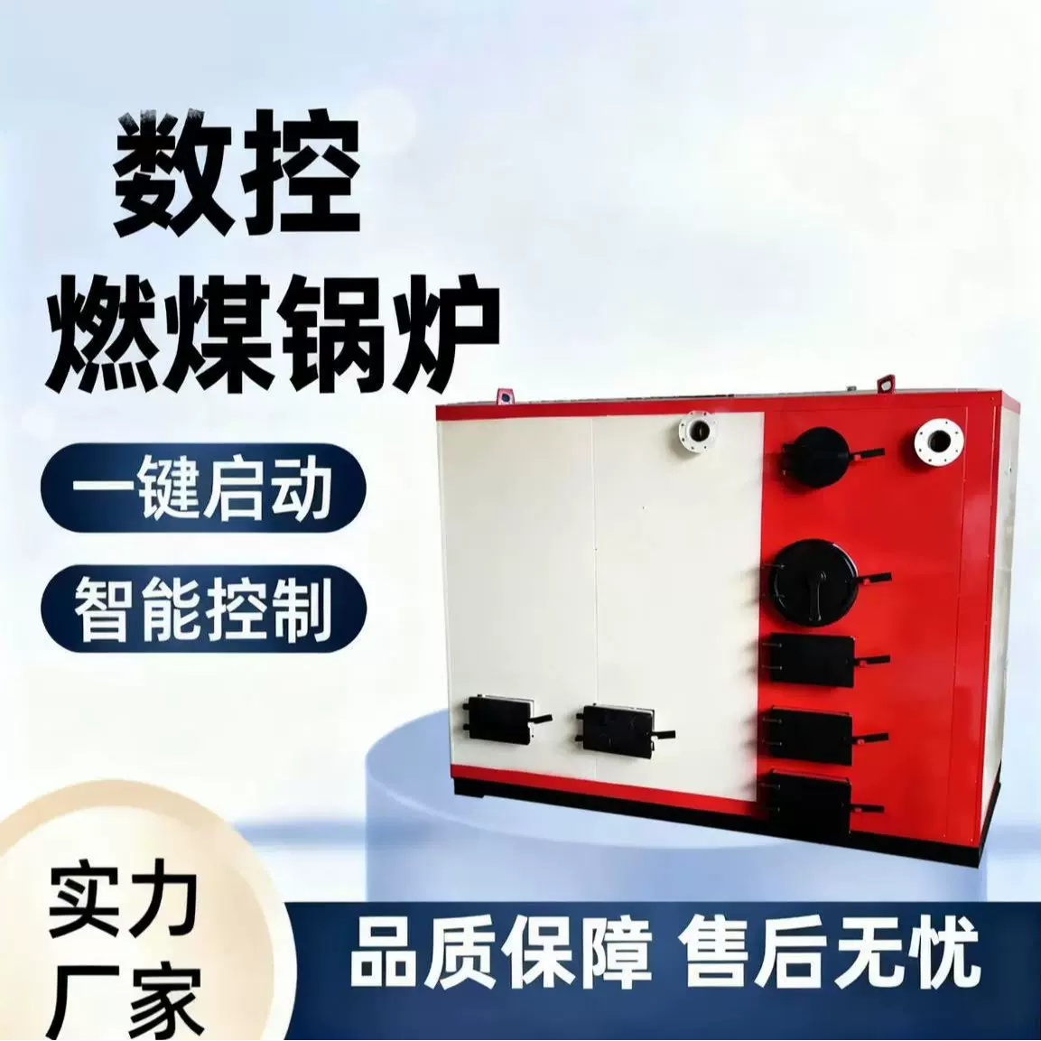 数控采暖锅炉小区供暖酒店澡堂取暖燃煤锅炉