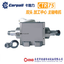 直销双头高速钻铣电机 风冷雕刻主轴电机 5.5KW-7.5KW