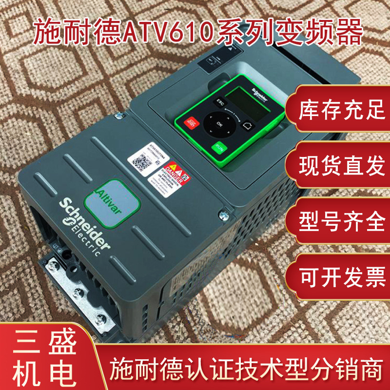 原装正品ATV610D22N4变频器，22kw变频器ATV610现货包邮
