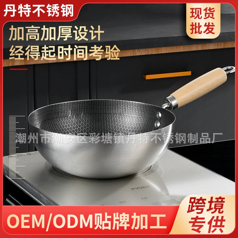 Трансграничный сотовый горшок из нержавеющей стали антипригарный маленький вок