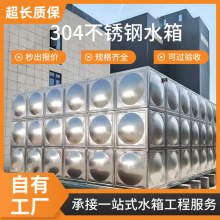 箱式一体化消防水箱304不锈钢水箱二次供水泵房不锈钢保温水箱