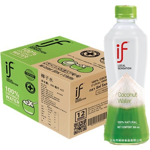 泰国进口网红if100%纯椰子水350ml瓶整箱健身饮料孕妇电解质水