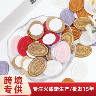 来图LOGO制定火漆蜡标火漆印章成品蜡标贴火漆贴纸信封封口蜡标贴