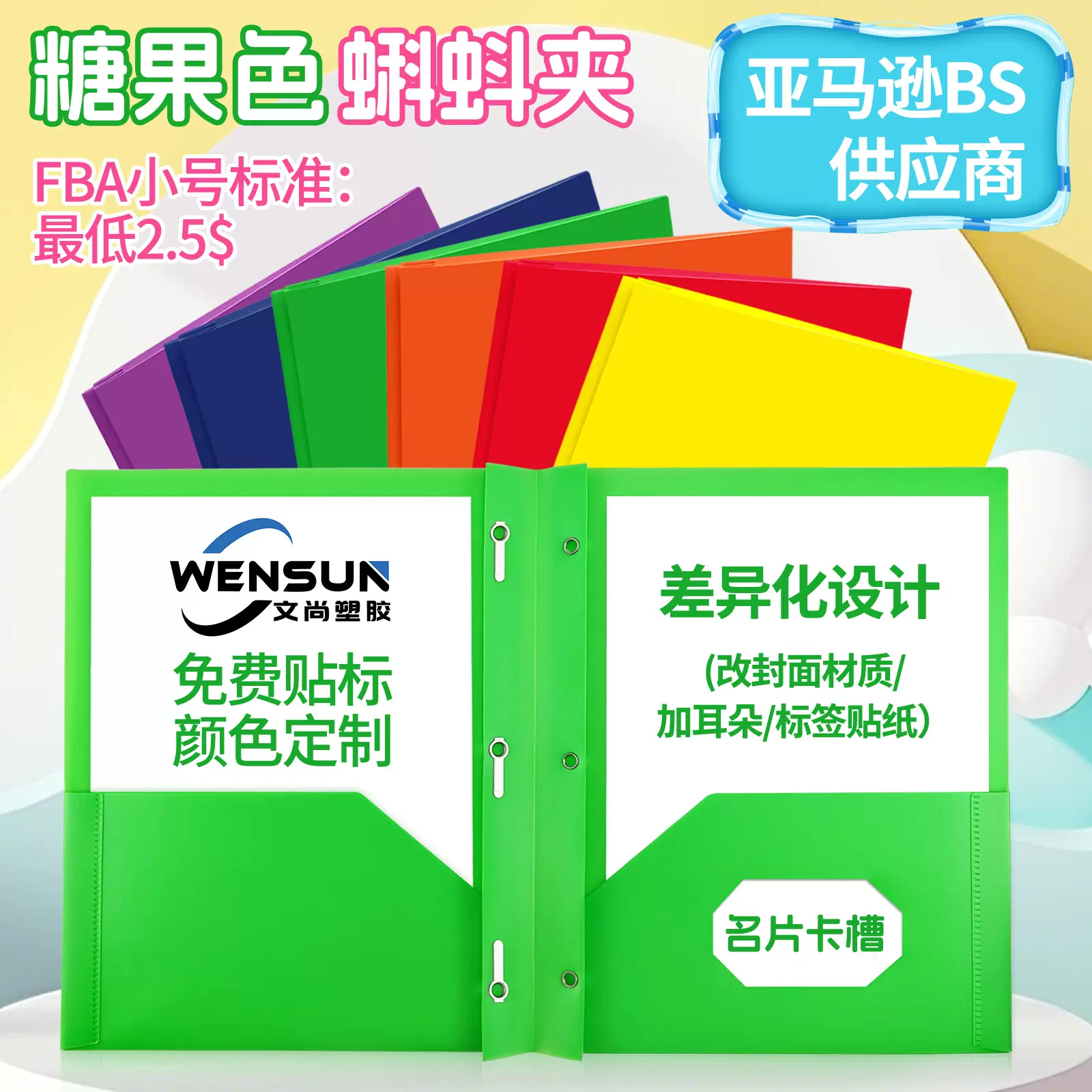 亚马逊薄板蝌蚪夹热销美式档案夹上课学习用双插袋报告资料文件夹