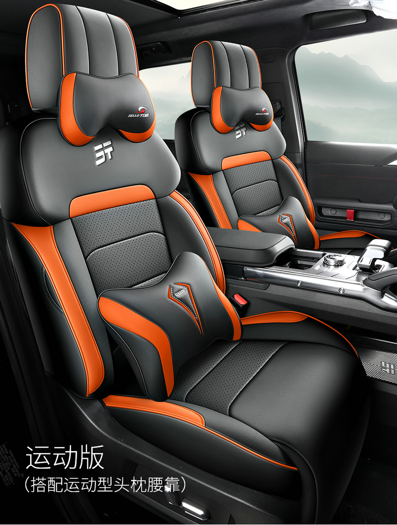 2024 Jietu Shanhai T2 seat cover full package 1.5T Yuan Ye version seat cover Shan Ye version special car seat cover
