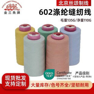 �����~602��]�p�x���̽����p�x�C�ƾ��p�x��OEKO-TEX������