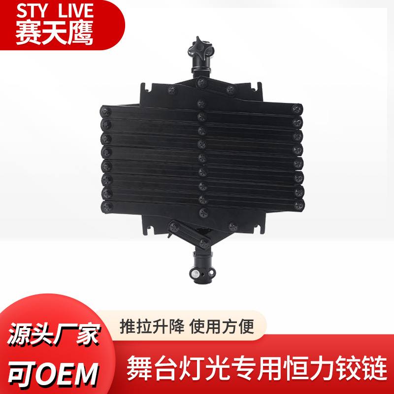 赛天鹰演播室灯光配件恒力铰链吊臂伸缩吊杆吊挂设备天花路轨附件