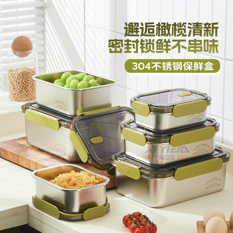 希益嘉304保鲜盒可视塑料盖饭盒冰箱密封收纳盒水果沙拉厨房便当