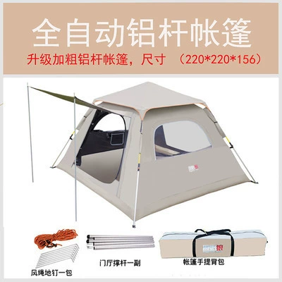 Original Wolf Tent Outdoor Portable Foldableing Camping Style Automatic Pop-Up Vinyl Rainproof and Sunproof Quick-Opening Aluminum Pole (Çadırlar) - cloud-gray-black-glue-aluminum-pole-tent-3-4-people