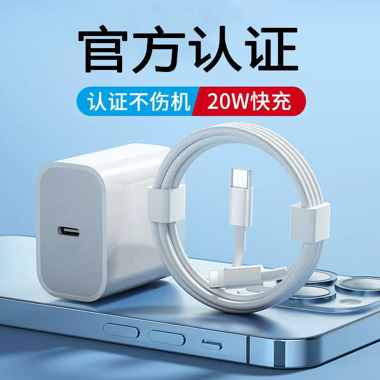 Apple, совместимый набор, iphone13, кабель для зарядки, 20W, 12/11/, P7