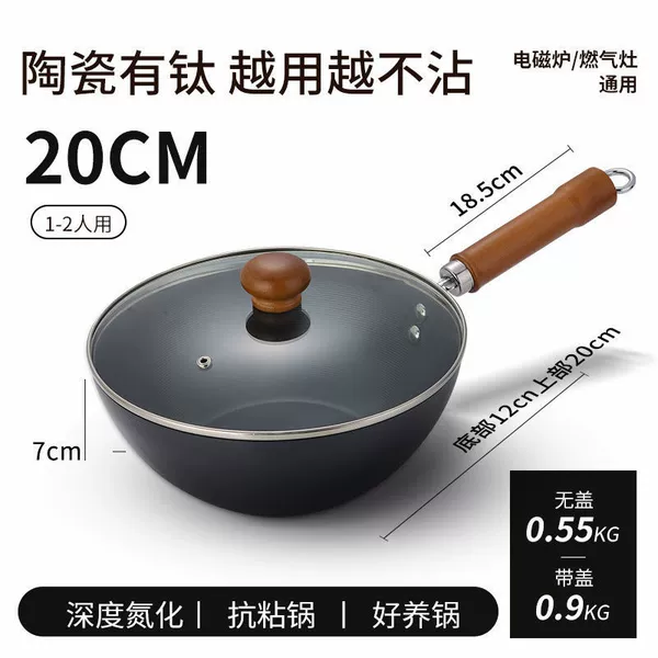 20cm threaded small wok with lid
