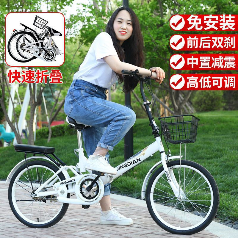 New Adult Women's Folding Bicycle Portable Children's Teenagers Primary and Secondary School Students Installation-Free Rock Reduction