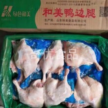 冷冻精品鸭边腿9.2kg/件 精质鸭腿约27个 生鸭腿成都批发整箱商用