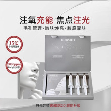 白瓷娃娃碳酸面膜2.0碳酸注氧面膜Co2亮肤焕白补水保湿收缩毛孔