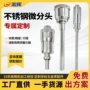 东莞一手尺寸源头微分头