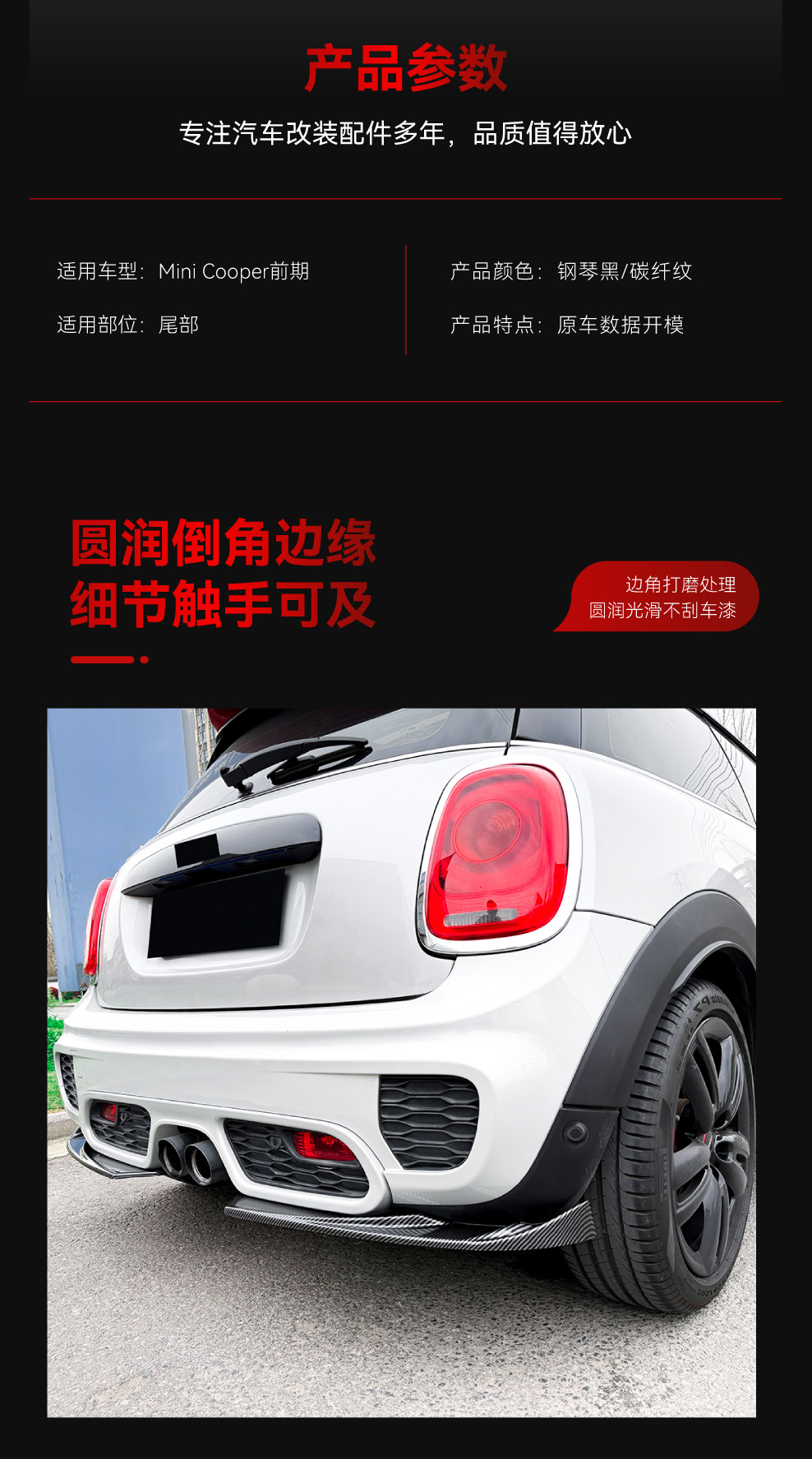 Suitable for 2014-2021 Bmw Mini Cooper F55F56F57 Jcw Spoiler Surround Modification