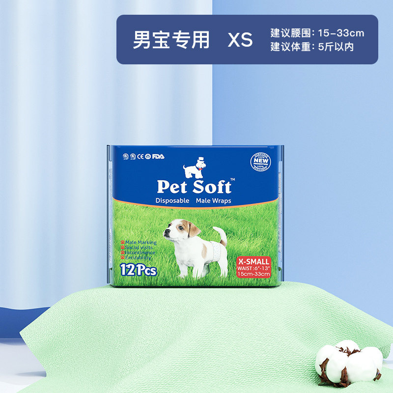 Male dog xs size (12 pieces/pack)