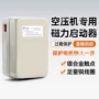 保护过载磁力三相启动器