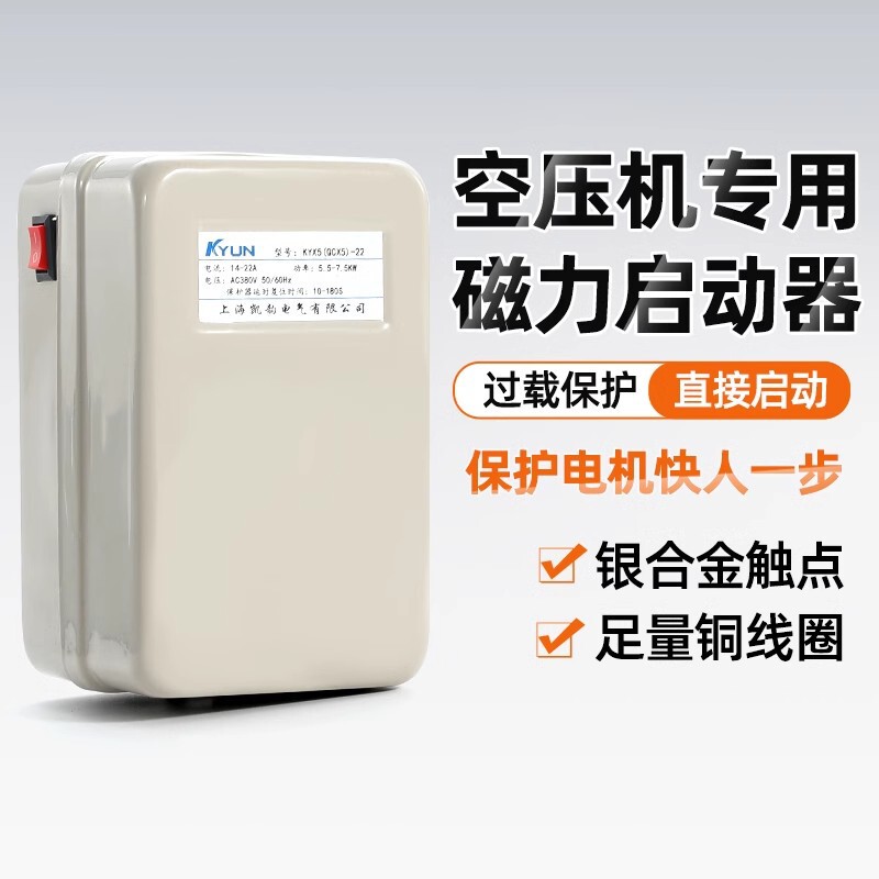 Magnetic Starter Qcx5-22 Air Compressor Air Pump Switch Motor Protection Overload Three-Phase 380V Compressor Magnetic Starter Qcx5-22 Air Compressor Air Pump Switch Motor Protection Overload Three-Phase 380V Compressor