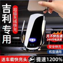 Z3E吉利专用博越缤瑞帝豪缤越星越远景车载手机无线充电车载导航