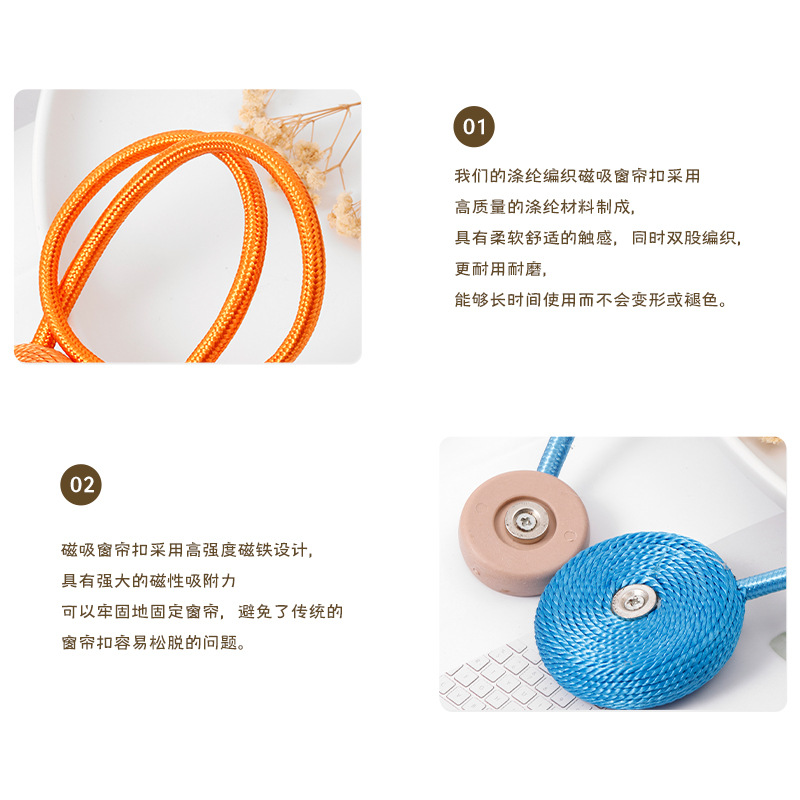 Minimalist Creative Hole-Free Magnetic Curtain Clips No Installation Curtain Straps Magnetic Fasteners Bulk Wholesale Manufacturer Supply