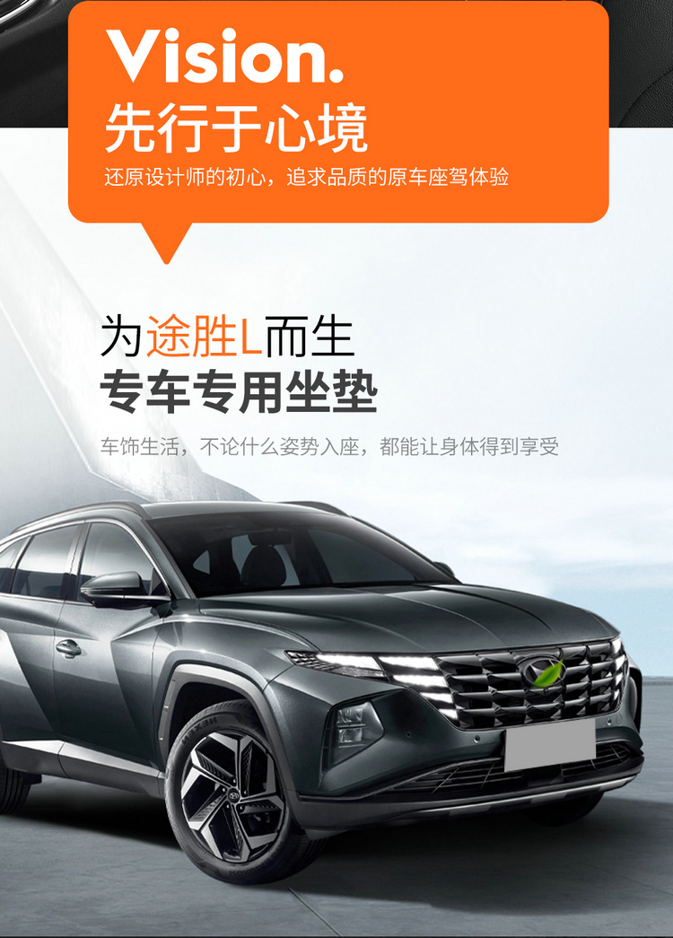 New Model Hyundai Tucson L Special Seat Cover, Full Surround, Full Leather Car Seat Cushion, Universal for All Seasons