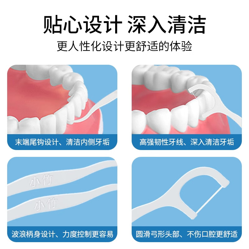 小竹经典牙线便携牙签盒家用清洁牙缝超细牙线棒一次性家庭装50支|undefined