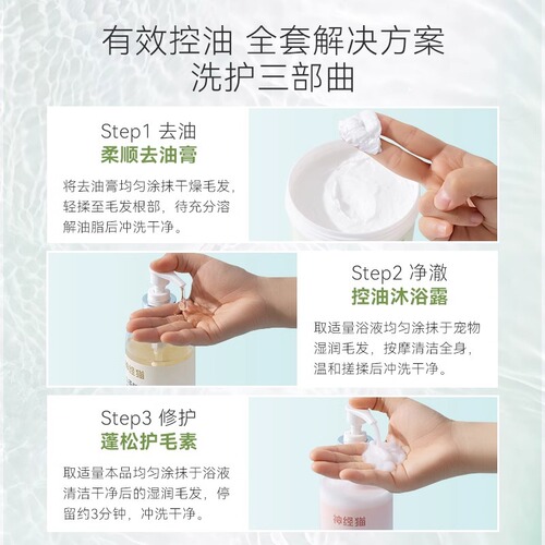 Cat oil remover, pet dog shower gel, summer shampoo, bath gel, hair conditioner, black chin oil, tail supplies
