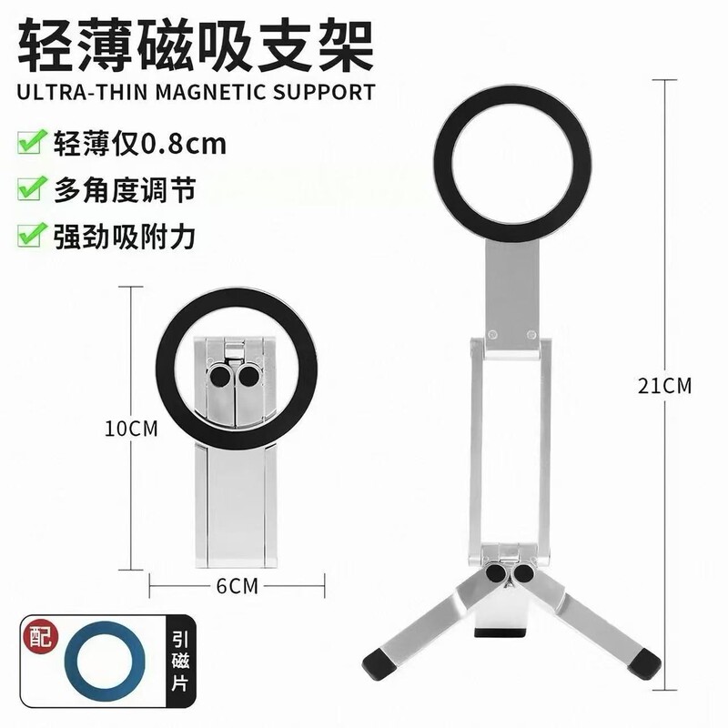 Three-In-One Multifunctional Mobile Phone Holder, Magnetic Tablet and Laptop Desktop Aluminum Alloy Folding Support Stand