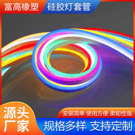 LED灯防水管柔性软管造型装饰硅胶导光条侧发光硅胶霓虹灯带套管