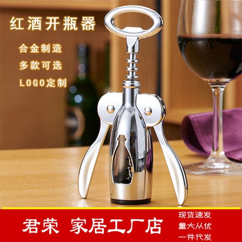 Alloy multi-purpose wine bottle opener beer wine opener mermaid wine opener