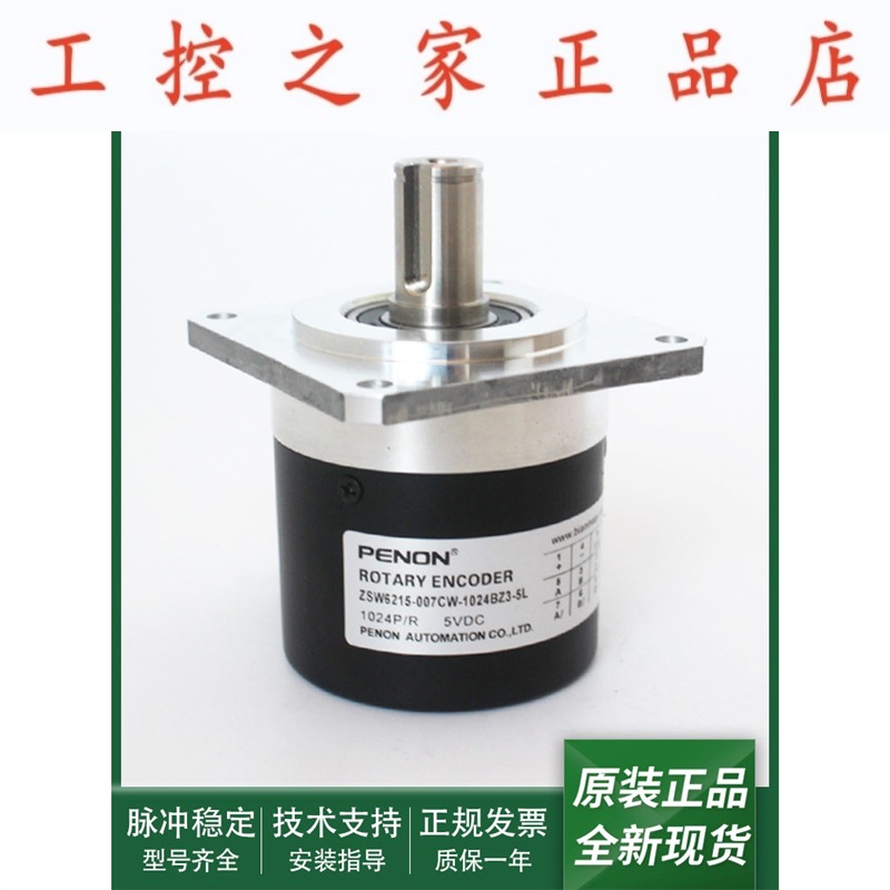 ZSW6215-007CW-1024BZ3-5L编码器ZSW6215-007CW-1024BZ3-05L