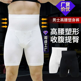 塑身上衣;塑身连体衣;塑身裤