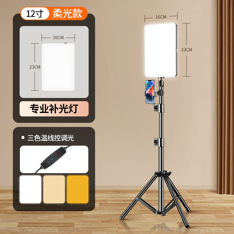 12inch qingying 6000lm soft light qingying 2.1m floor stand + single camera