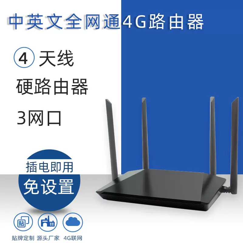 LTE插卡路由器 sim转有线转Wifi支持全网通2.4G厂家源头高速