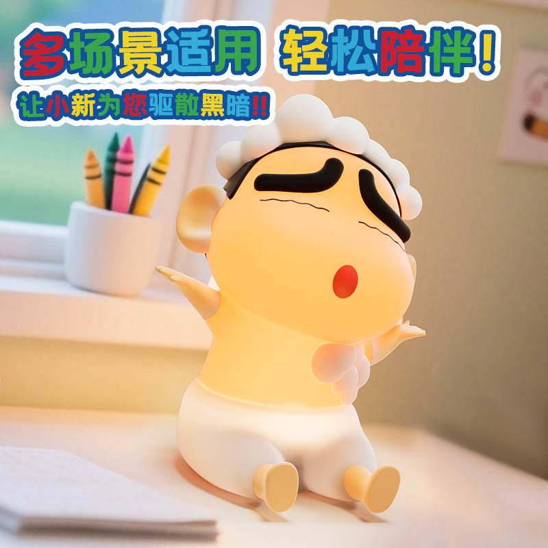 蜡笔小新洗澡夜灯创意硅胶拍拍灯卧室床头氛围感伴睡摆件小夜灯|undefined