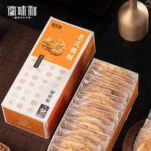 宫廷桃酥传统美食老式糕点心原味饼干休闲食品零食小吃包邮