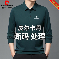 皮尔卡丹桑蚕丝薄款长袖T恤男士秋季中年休闲纯色大码POLO衫批发