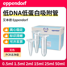 Eppendorf������0.5ml1.5ml2ml15ml50ml��DNA�͵����������Ĺ�
