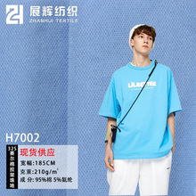 春夏校服POLO衫工装 32支210g赛尔棉拉架珠地网眼布工厂批发