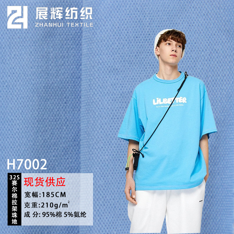 春夏校服POLO衫工装 32支210g赛尔棉拉架珠地网眼布工厂批发