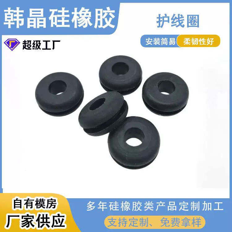 灯具led面板灯护线圈灯饰护线套配电箱护线圈吸顶灯防蚊硅胶圈