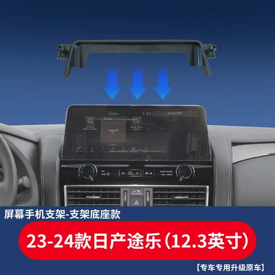 Generation Sylphy Teana Sylphy Epn7 | Car phone holder - 23-24-nissan-patrol-k91-screen-123inch