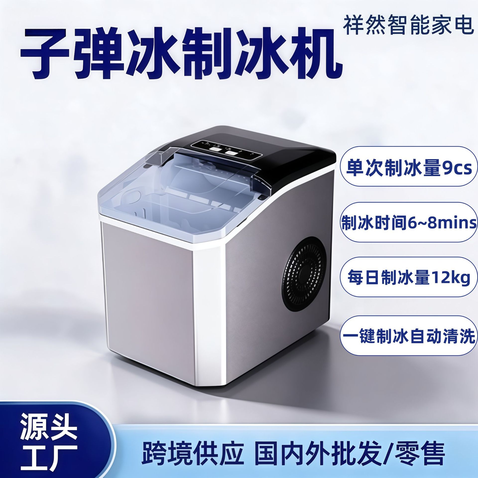 Máquina de gelo pequena transfronteiriça, inteligente, para dormitórios e uso doméstico, de baixa potência, com limpeza totalmente automática, para fazer smoothies, produção rápida de gelo.