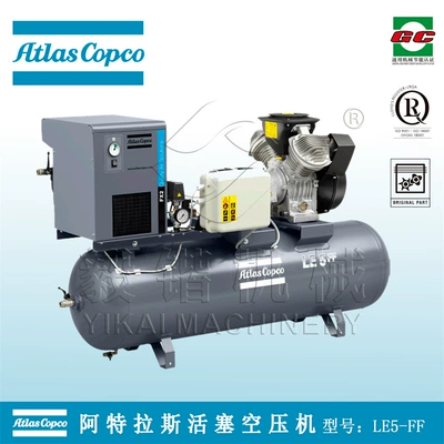 Atlas Copco small piston-type LE5-FF compressor 5KW with integrated tank